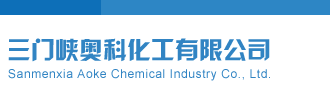 超聚变数字技术有限公司产品三门峡奥科化工有限公司